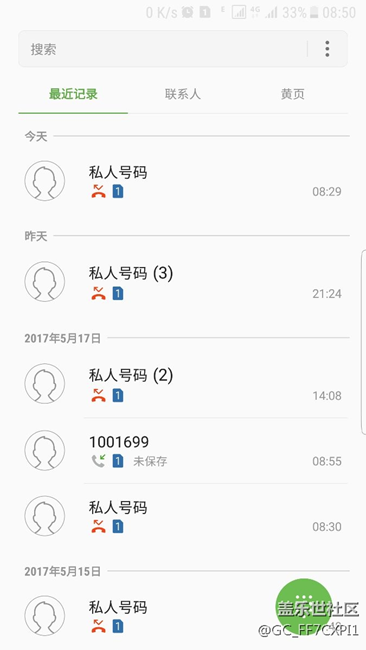 求助大神，私人號碼是什么問題