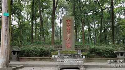 蜀祖望叢寺