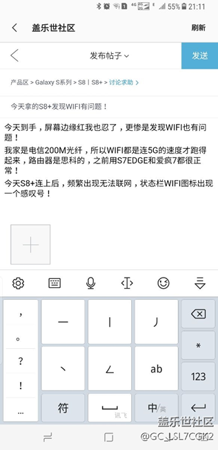 今天拿的S8+發(fā)現(xiàn)WIFI有問(wèn)題！