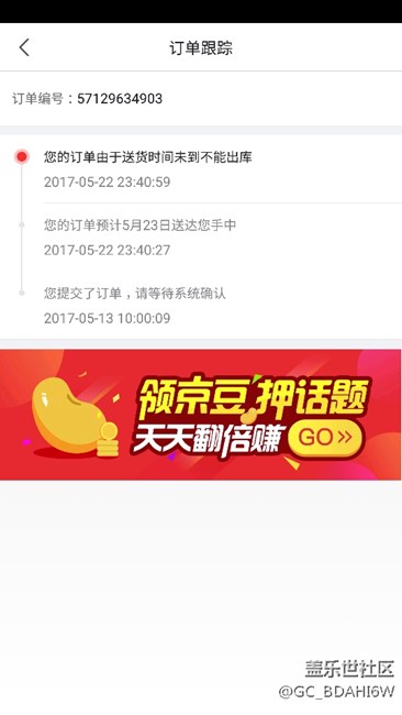 號外!京東黑色皇帝版今晚發(fā)車了!