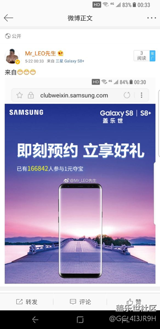 S8+已經(jīng)在使用了，非常不錯(cuò).微博也能顯示來自S8了。