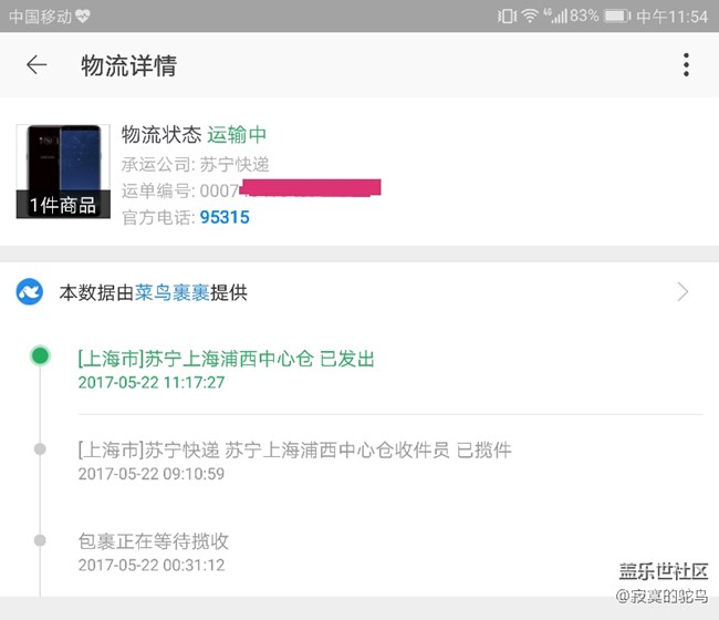 我的s8+已經(jīng)發(fā)貨了！
