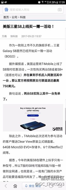 S8買一送一活動(dòng)