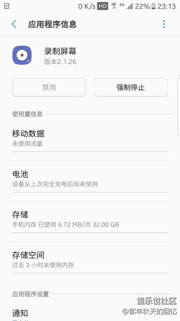 錄制屏幕如果開(kāi)啟？