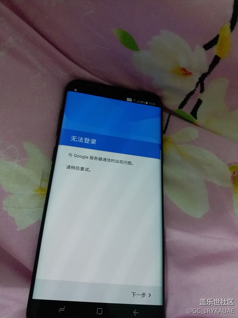 Google服務器通信問題是什么意思？