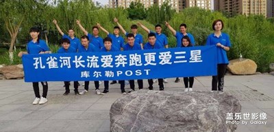 烏魯木齊辦事處庫爾勒小區(qū)奔跑團(tuán)