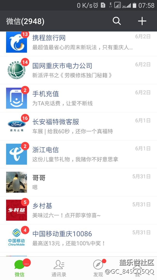 關(guān)于微信的角標(biāo)