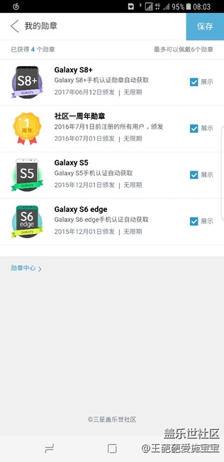 S8+給我最大的感受 就是順滑。