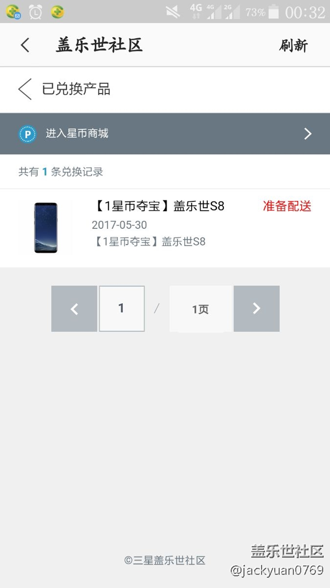 我想知道是啥意思，中了？