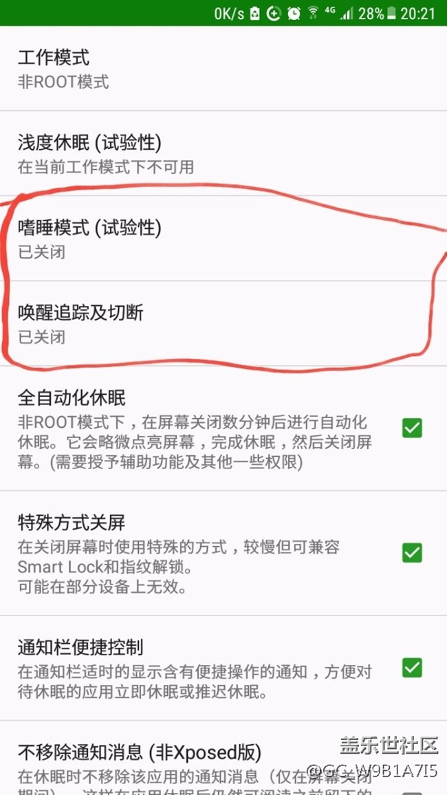 關(guān)于綠色守護的，求大神指教。