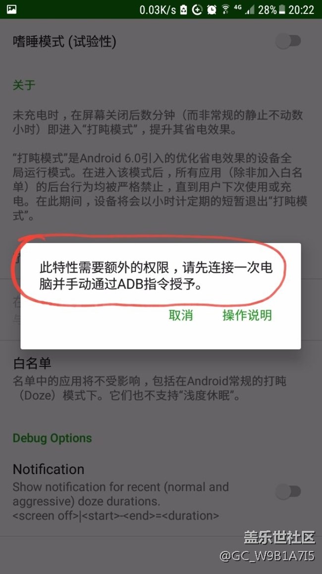 關(guān)于綠色守護的，求大神指教。