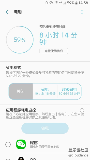 更新QF3之后電池的預(yù)計(jì)時(shí)間顯示特別大