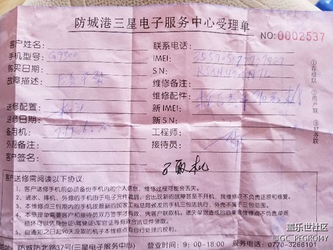 防城港市三星電子服務(wù)中心那么6？？