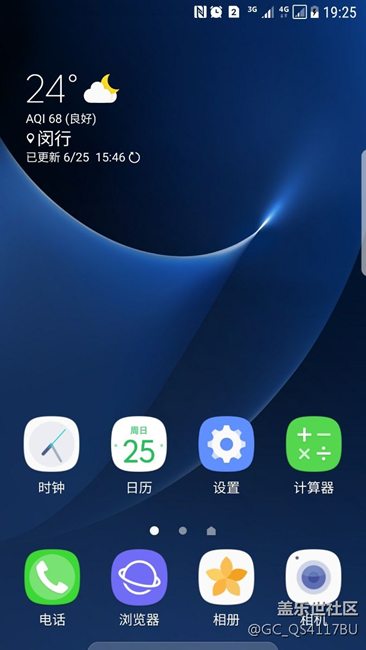 誰知道S7E頂上狀態(tài)欄的卡2顯示怎么去掉！