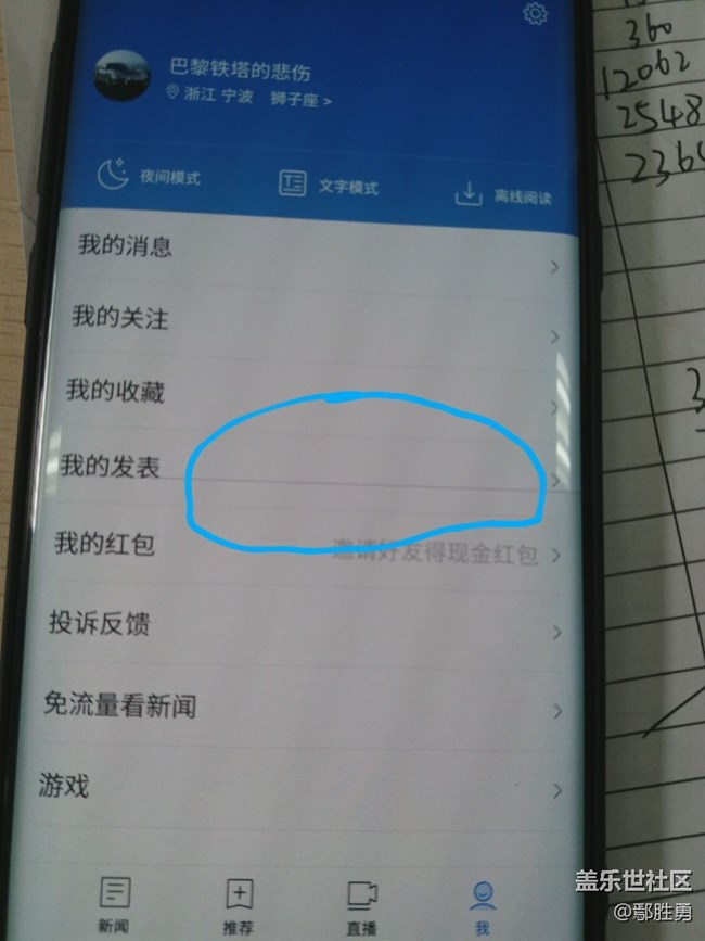 我的S8+出現(xiàn)了屏幕問題