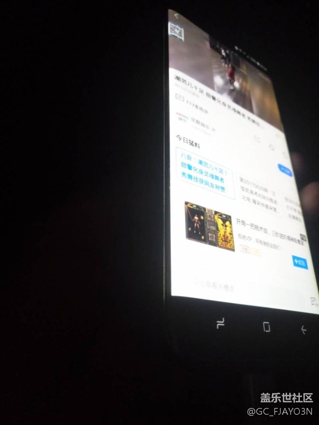手機左側(cè)一排玻璃板嚴重漏光