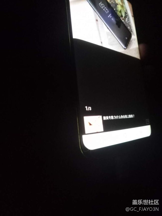 手機左側(cè)一排玻璃板嚴重漏光
