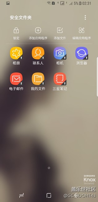 說(shuō)一下S8的安全文件夾