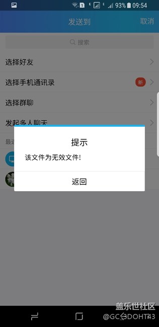 說(shuō)一下S8的安全文件夾