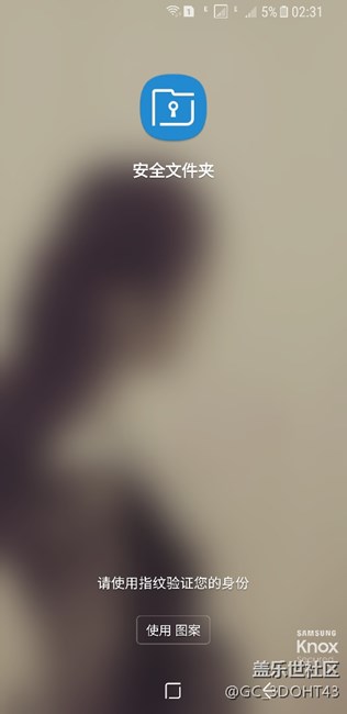 說(shuō)一下S8的安全文件夾