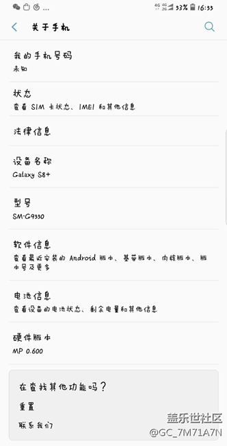 S8+說是防水結(jié)果呢？