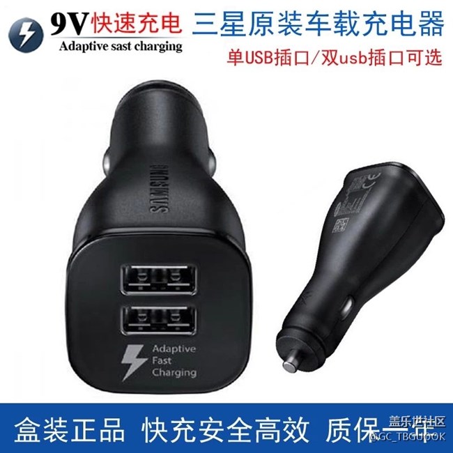網(wǎng)上這些車載快充是三星的產(chǎn)品嗎？官網(wǎng)都沒看到