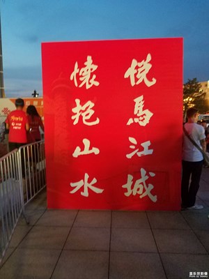 馬拉松