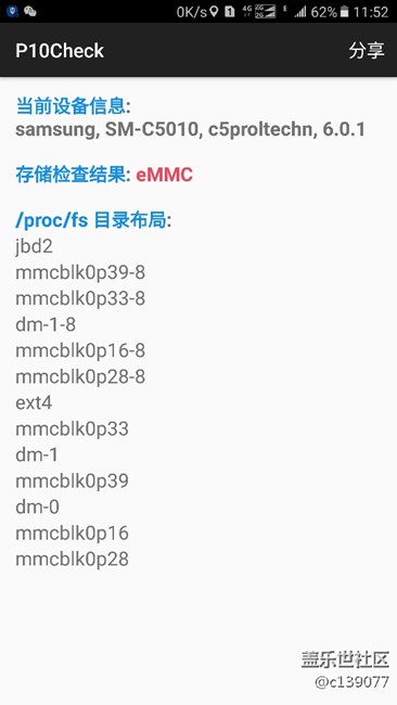 c5pro 閃存是舊款的，左上角屏幕跟機(jī)殼可以插兩張a4紙