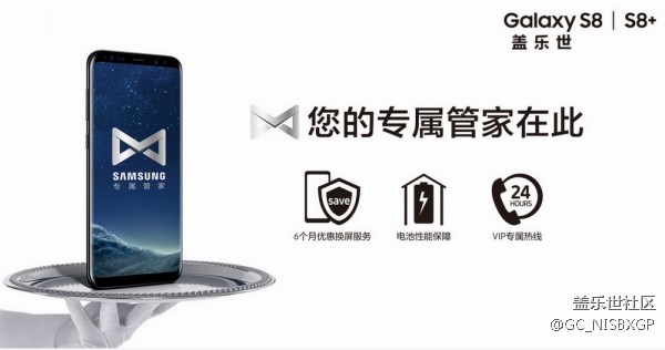 從此用機(jī)無(wú)憂 三星專屬管家創(chuàng)立服務(wù)新標(biāo)桿 從此用機(jī)無(wú)憂 三星專屬管家創(chuàng)立服務(wù)新標(biāo)桿