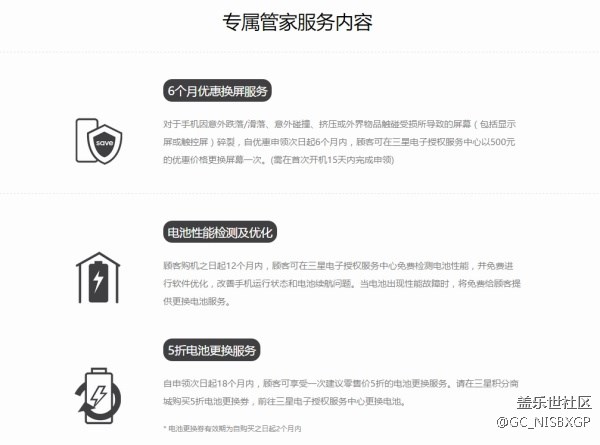 從此用機(jī)無(wú)憂 三星專屬管家創(chuàng)立服務(wù)新標(biāo)桿 從此用機(jī)無(wú)憂 三星專屬管家創(chuàng)立服務(wù)新標(biāo)桿