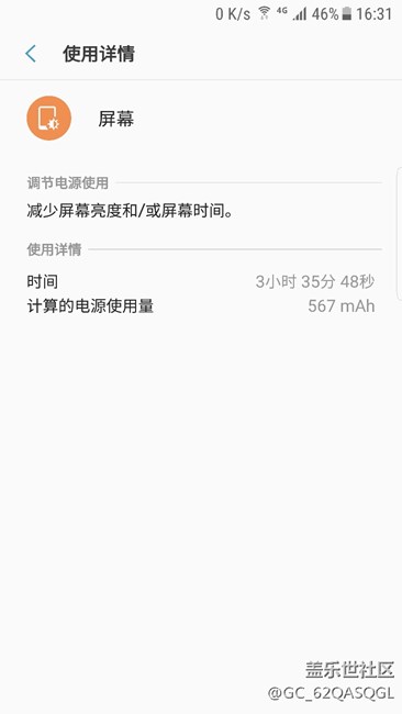 一直用，亮屏?xí)r間很長(zhǎng)，但待機(jī)就不行了