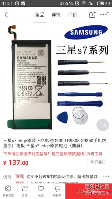 有誰在京東尤果這家店買過電池？