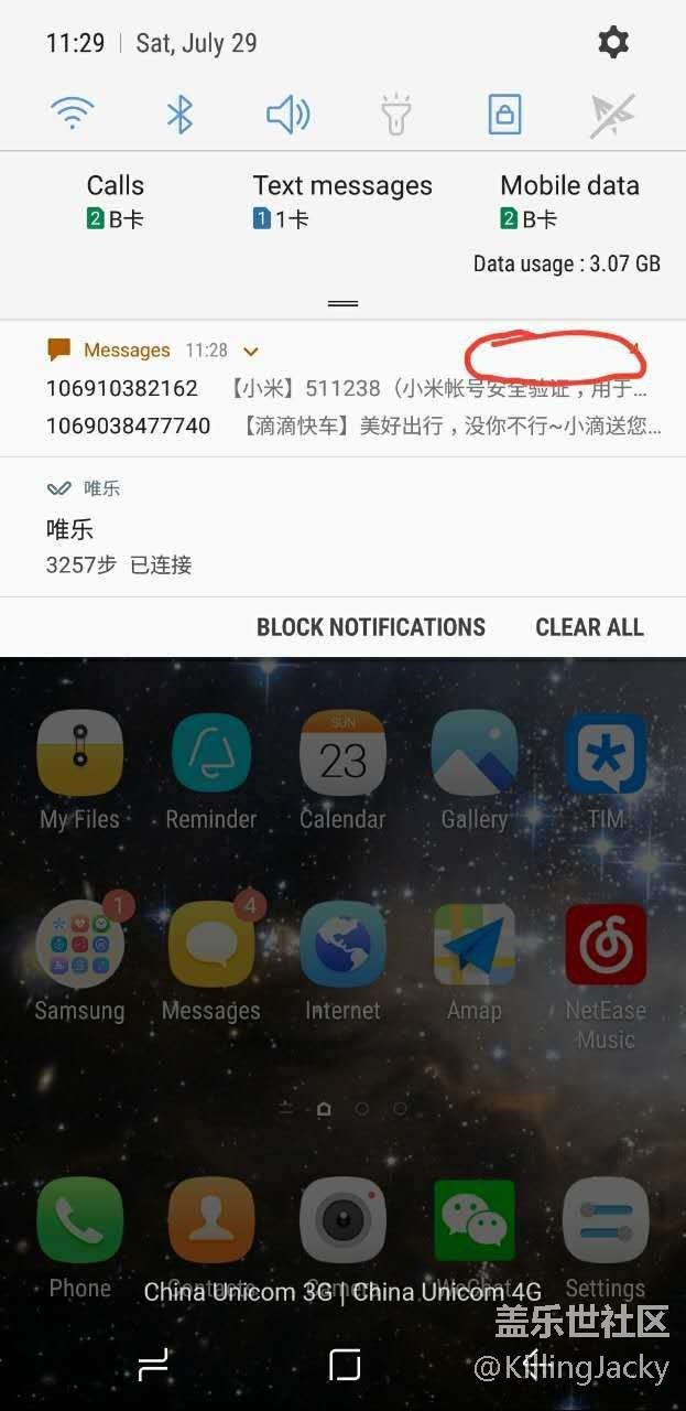 通知欄建議增加將短信批量設為已讀的功能