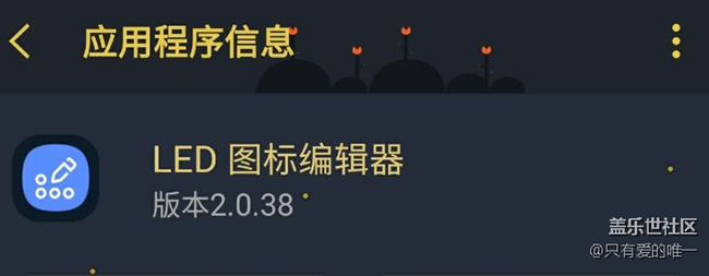LED圖標編輯器