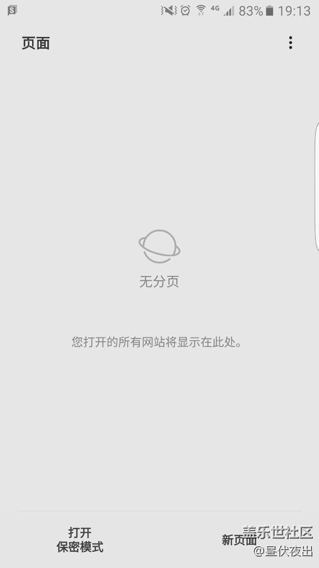 三星瀏覽器功能建議