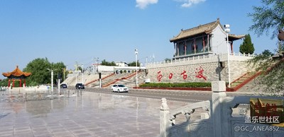 【蓋樂世社區(qū)2周年-靜  】+黃河西口古渡
