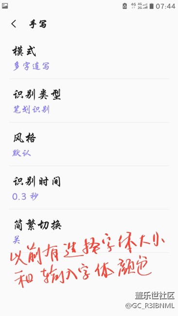關于三星鍵盤