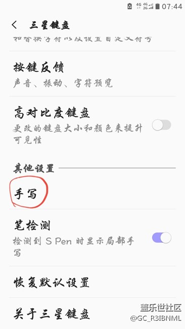 關于三星鍵盤