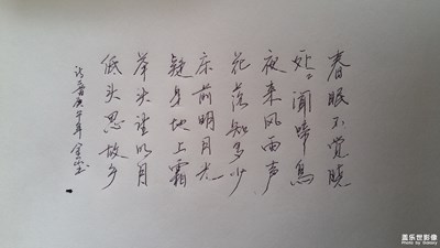 習字