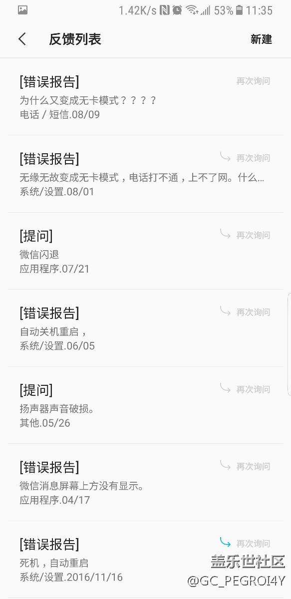 你們不應該給個回復嗎？