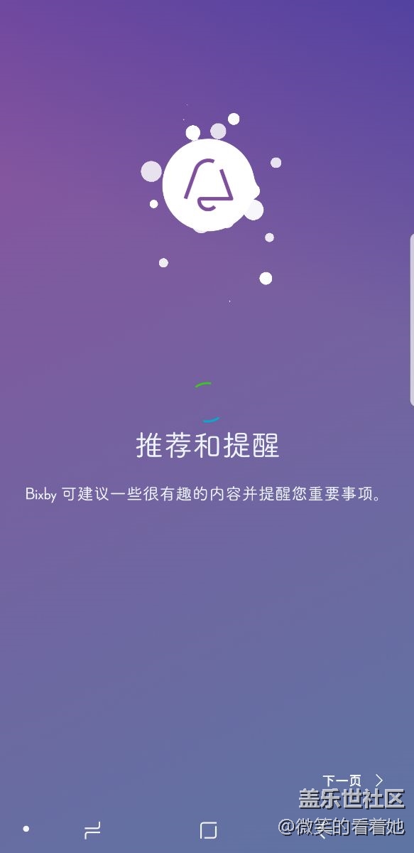 為什么bixby無法啟動？