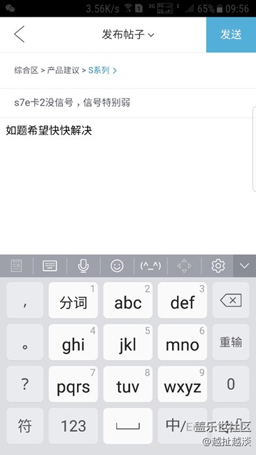 s7e卡2沒信號，信號特別弱