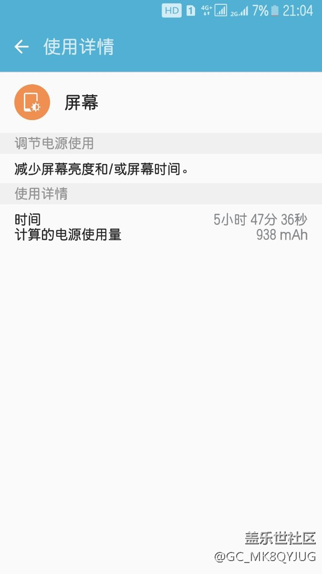 無聊測了下續(xù)航