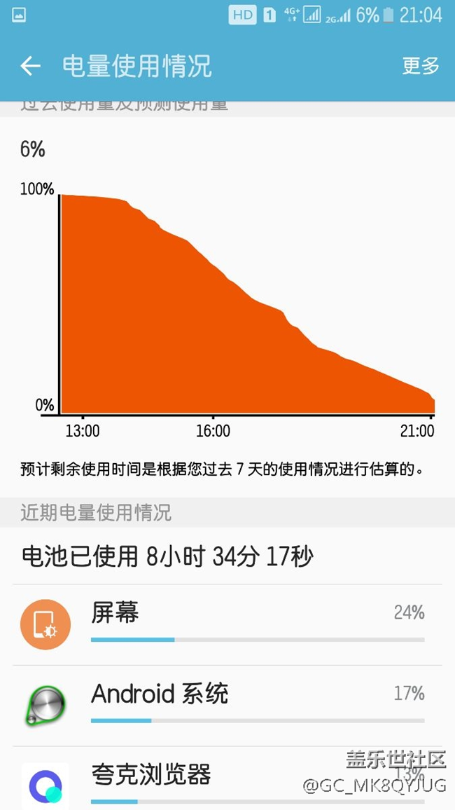無聊測了下續(xù)航