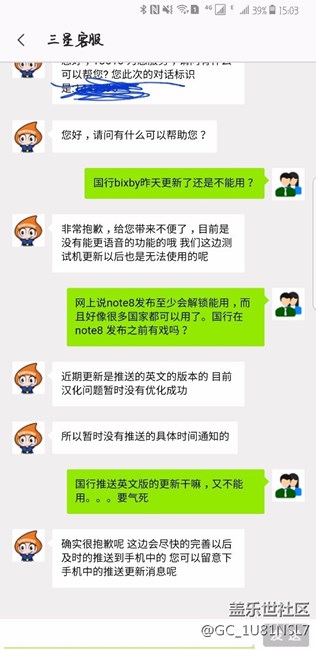 s8 bixby國行估計是沒了，那么note8呢？
