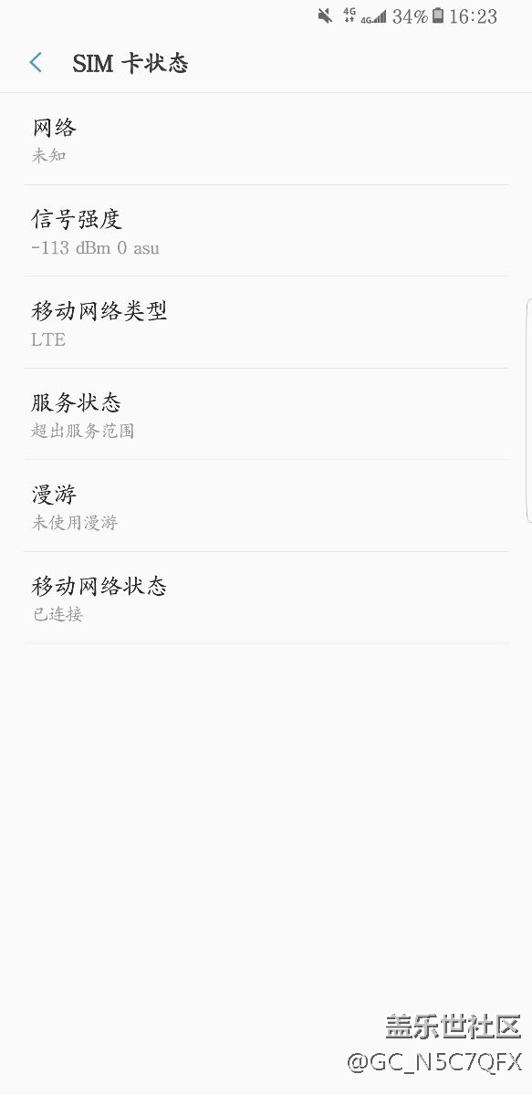 三星s8+128g電信信號(hào)差到爆。有圖有真相！