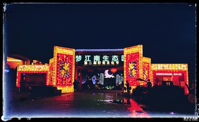 燈展