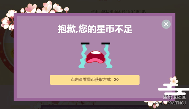 關(guān)于抽獎~轉(zhuǎn)盤真是停得好準(zhǔn)！每次都是這個位置...