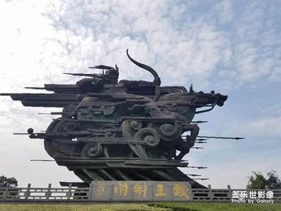 錢(qián)王射潮