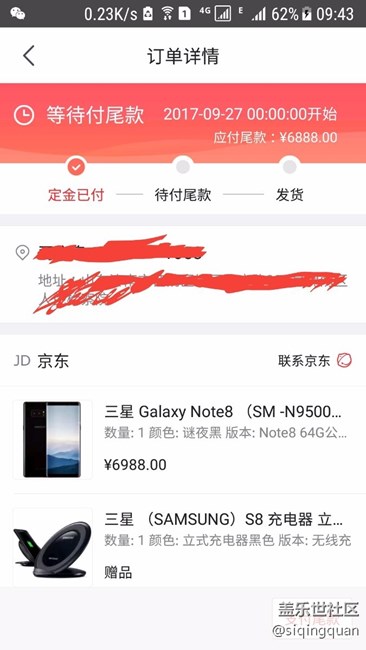 考慮了下不差這幾百塊錢，已在京東下單！